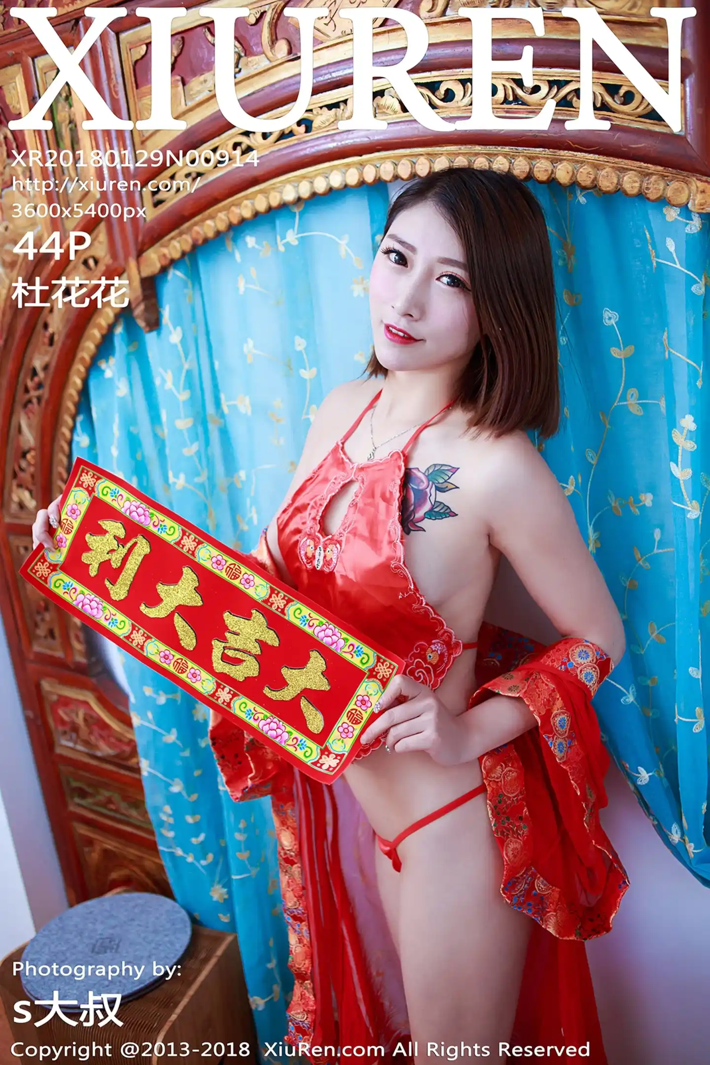 [XiuRen秀人网]No.914_嫩模杜花花红色高叉旗袍装全脱秀美乳新春诱惑福利写真44P-秀人网 - XiuRen.Pro
